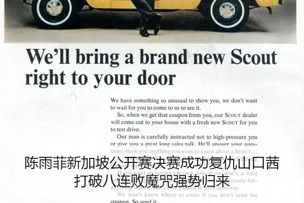 chen-yu-fei-xin-jia-po-gong-kai-sai-jue-sai-cheng-gong-fu-chou-shan-kou-qian-da-po-ba-lian-bai-mo-zhou-qiang-shi-gui-lai-2-594.jpg