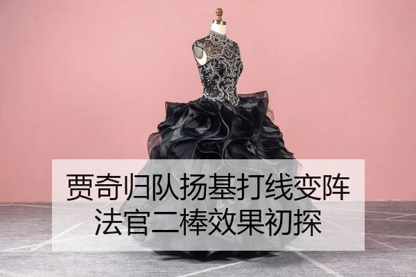 贾奇归队扬基打线变阵 法官二棒效果初探